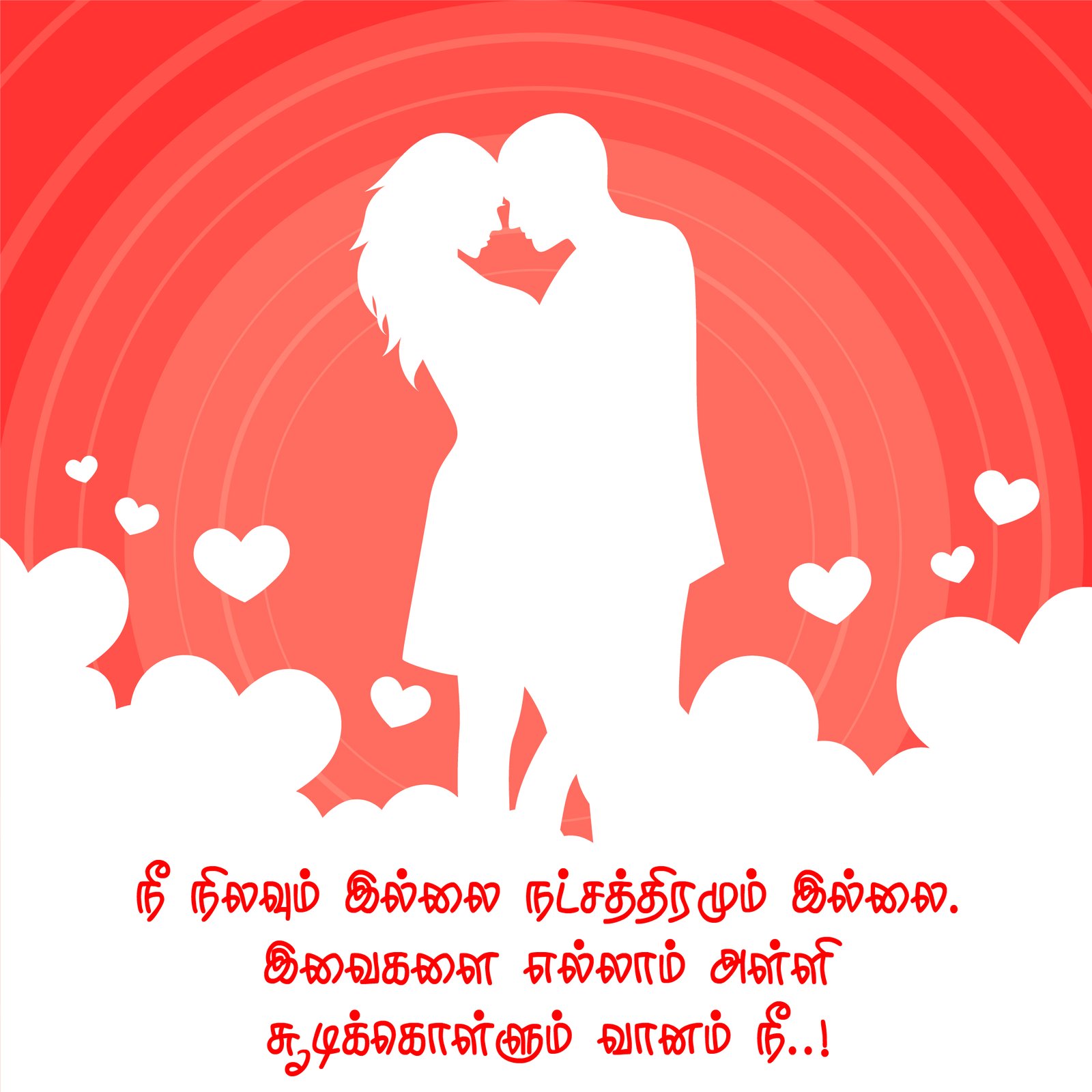 Best Love Quotes in English & Tamil | Romantic Quotes, Love Messages & Status